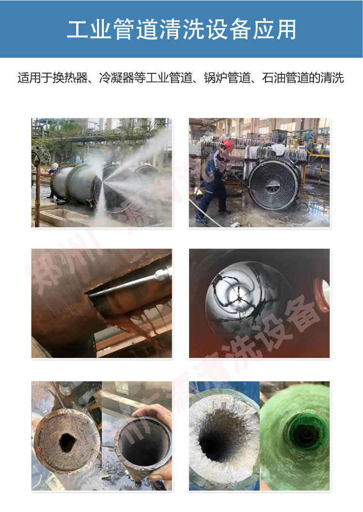 工業(yè)管道清洗機