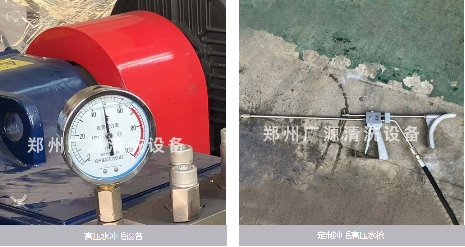 高壓水雙槍混凝土沖毛機
