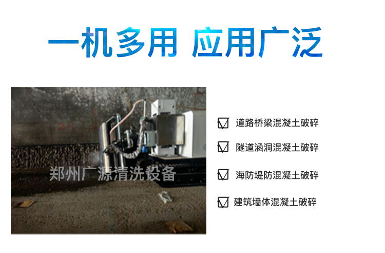 高壓水混凝土破碎設備